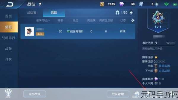 王者荣耀S24赛季小队新位置揭秘,战队系统中的隐藏宝藏