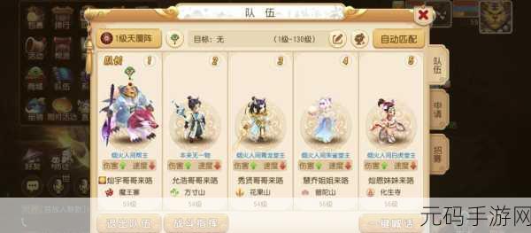 梦幻西游手游爆满服务器挤入攻略全解析