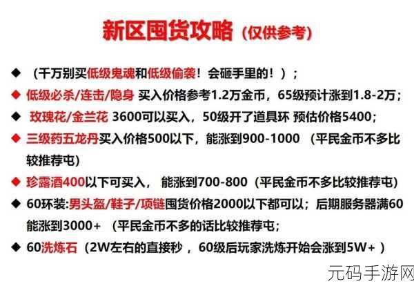 梦幻西游手游爆满服务器挤入攻略全解析
