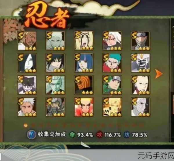 火影忍者手游，畅享格斗，解决闪退有高招