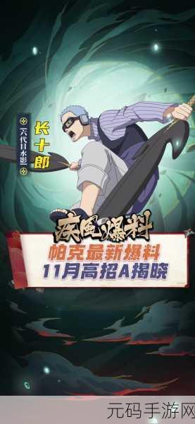 火影忍者手游，畅享格斗，解决闪退有高招