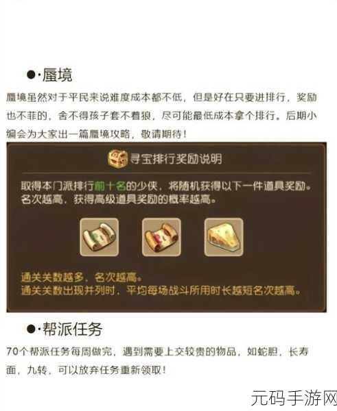 梦幻西游手游结拜空间全攻略 畅玩秘籍大公开