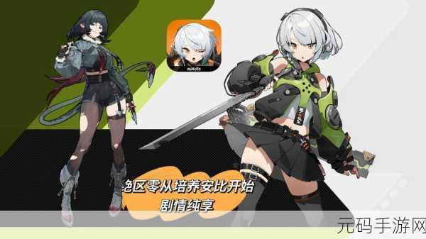零号任务，心跳加速的伪装与狩猎，公测时间揭晓在即