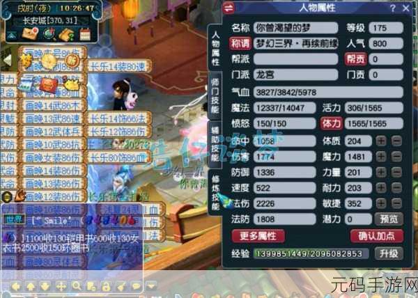 梦幻西游无双版龙宫法宝搭配新攻略，附灵玉成必备神器