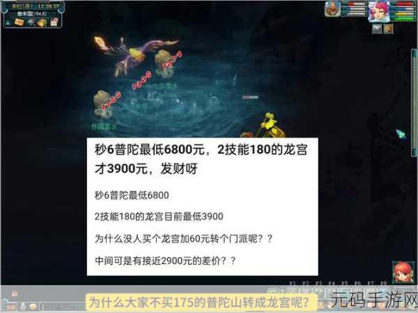 梦幻西游无双版龙宫法宝搭配新攻略，附灵玉成必备神器
