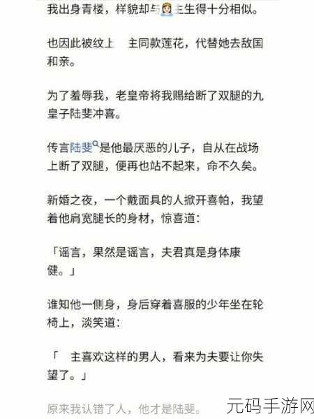 女主和亲爹古言高干文：1. 《逆风而行：女主与亲爹的权谋之路