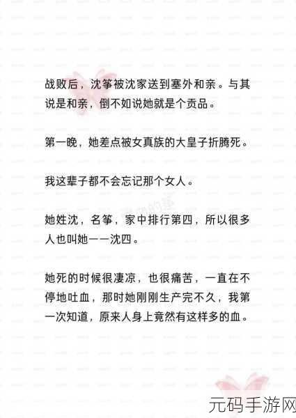 女主和亲爹古言高干文：1. 《逆风而行：女主与亲爹的权谋之路