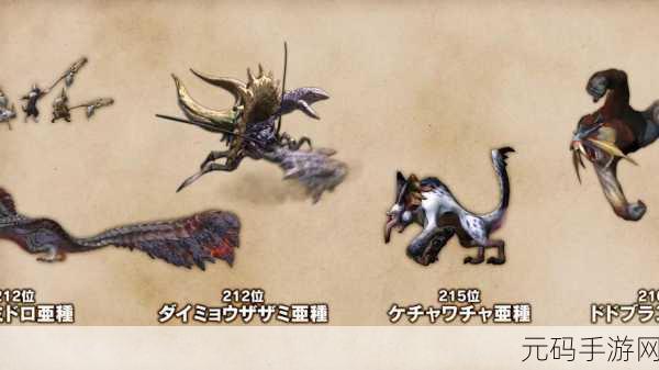 怪物猎人手游,龙种伙伴谁称雄
