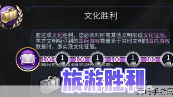 文明6 DLC精选推荐与文化胜利秘籍