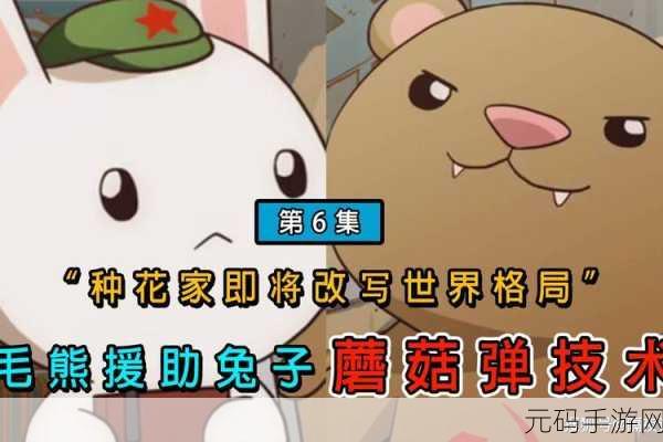 音乐老师兔子弹弹免费观看：1. 音乐老师兔子弹弹：奇妙音符的冒险之旅
