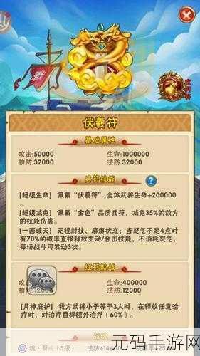 少年三国志兵符系统深度解析与搭配心得