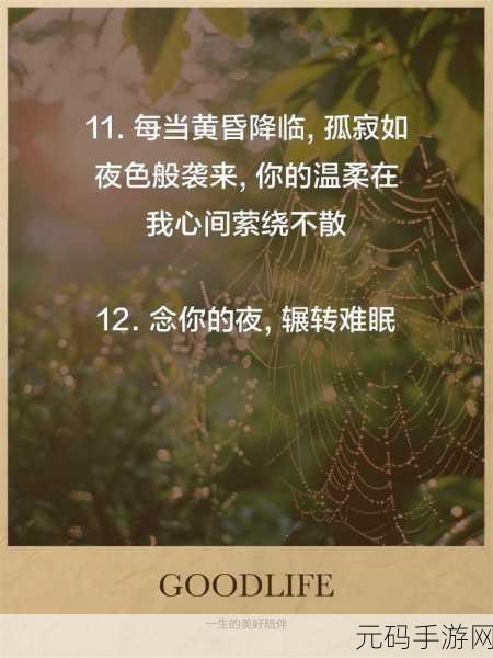 今夜就让我狠狠地想你歌词：1. 今夜思念如潮水，无法自拔