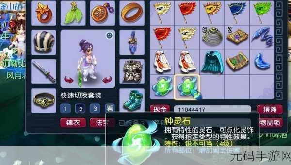 梦幻西游灵饰新解，法术防御助你驰骋三界
