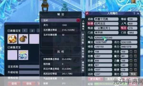 梦幻西游灵饰新解，法术防御助你驰骋三界