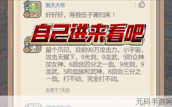 最强蜗牛 6 月 23 号密令全揭秘！最新汇总等你拿