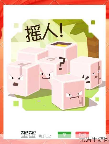 蛋蛋立了长什么样子呢：1. 蛋蛋立的奇妙世界：探索平衡与形状