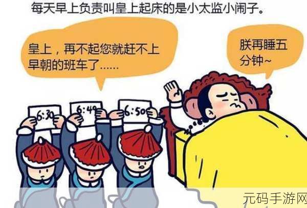 皇上骑带木棒的早朝锅包：1. 皇上骑木棒早朝，权力与威严的象征