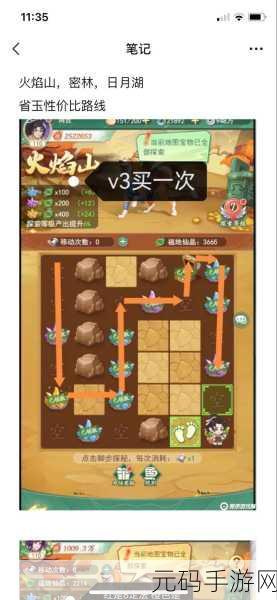 新仙剑奇侠传全攻略,揭秘洞窟机关与探险奇遇