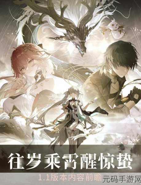 鸣潮升级盛宴，1.4版本暗夜启航，狂欢即将上演