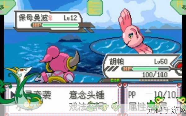 口袋妖怪复刻,中心之鳞片获取全攻略