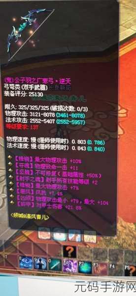 倩女幽魂手游射手攻略，远程物理输出的王者之道