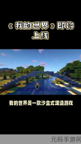 我的世界手机版，打造你的专属快速活塞车，探索无限创意