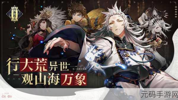 山海镜花征战系统全方位玩法指南大揭秘