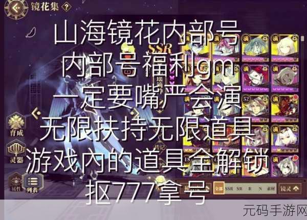 山海镜花征战系统全方位玩法指南大揭秘