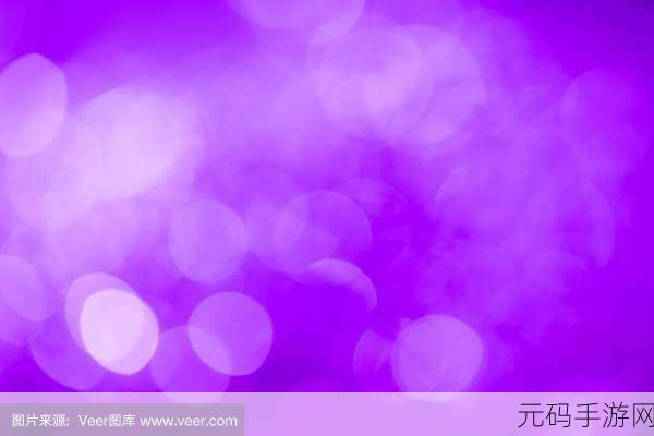 从校服衣袖看到的紫色光芒:1. 校服袖子透出的神秘紫光