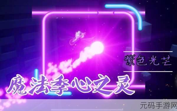 从校服衣袖看到的紫色光芒:1. 校服袖子透出的神秘紫光