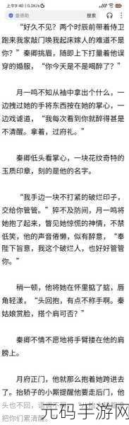 洞房前还有遗言吗：1. 洞房前的秘密：遗言背后的真相