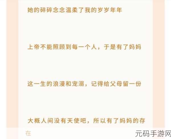 妈妈先是拒绝后是迎合的句子怎么理解:1.从拒绝到迎合:母爱的转变与成长