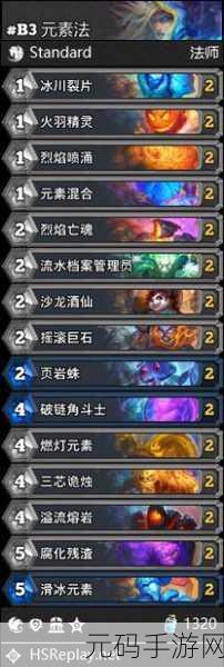 炉石传说,法师卡组的创意搭配策略揭秘