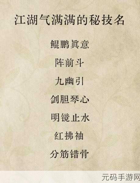 烟雨江湖，元引归心诀的最佳归属者探索