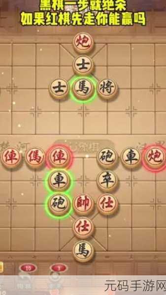 微信腾讯中国象棋残局挑战,楚汉争霸第65关攻略全揭秘