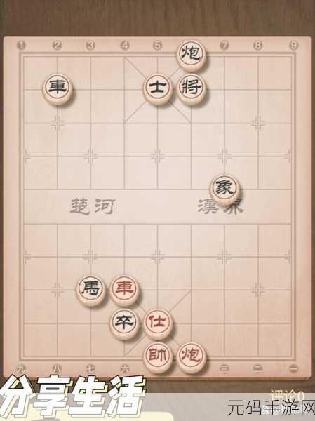 微信腾讯中国象棋残局挑战,楚汉争霸第65关攻略全揭秘