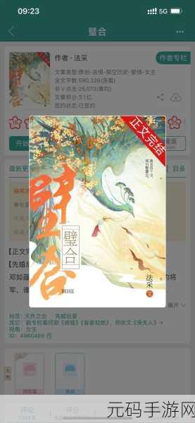 发了狠的往里撞古言解析：1.古言情深：一场误会引发的命运交错