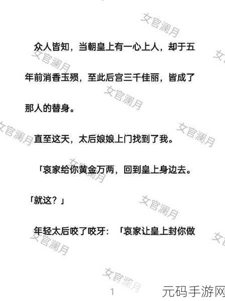 发了狠的往里撞古言解析：1.古言情深：一场误会引发的命运交错