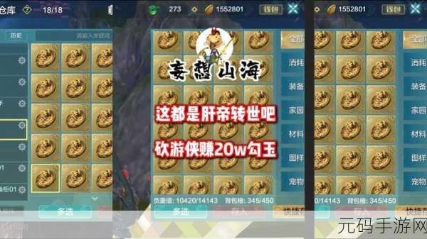 妄想山海探秘,白金矿藏何处寻?