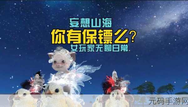 妄想山海探秘,白金矿藏何处寻?