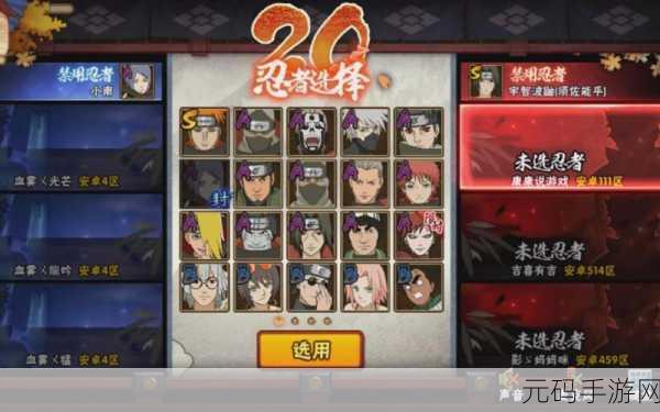火影忍者手游激斗宝箱攻略大揭秘,解锁珍稀道具,助你战力飙升