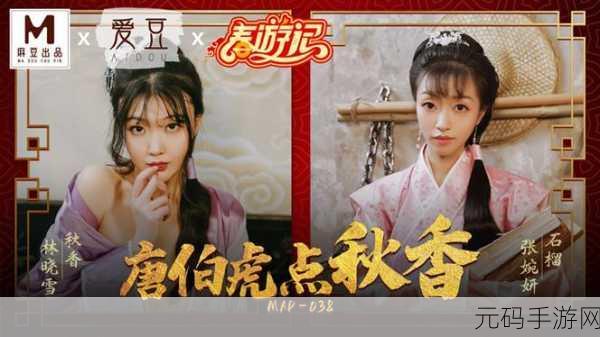苏语棠在线观看全集：当然可以，以下是一些针对“苏语棠在线观看全集”的新标题建议，每个都不少于10个字：