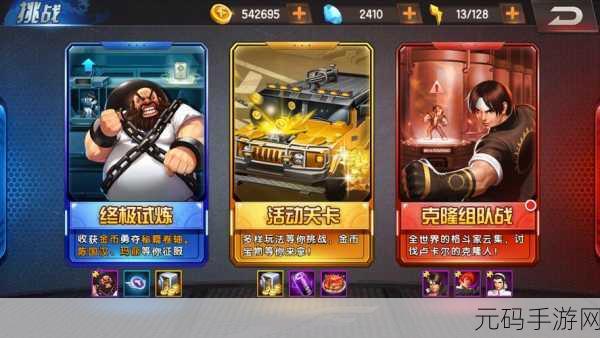 拳皇 98 终极之战 OL,深度解析战魂系统