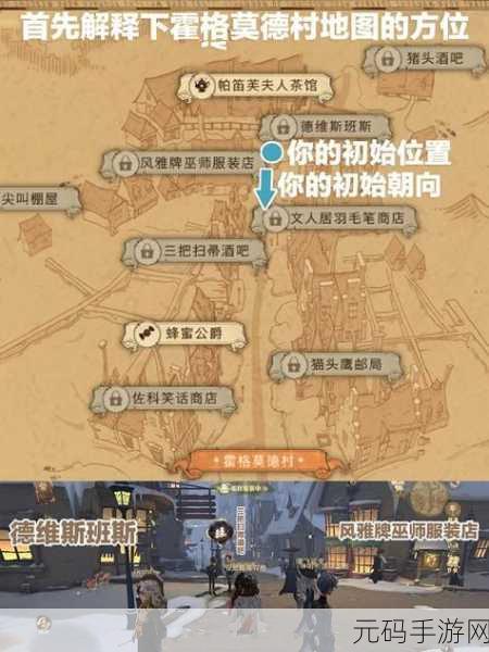哈利波特魔法觉醒,麦格教授彩蛋攻略全揭秘