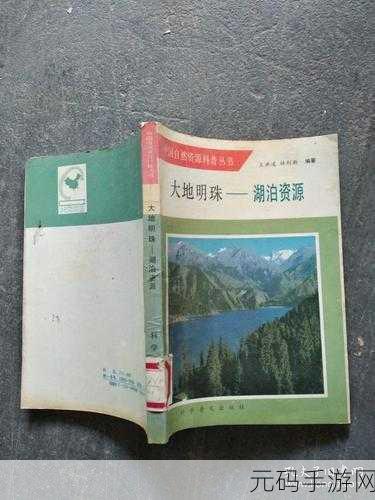 大地资源网中文第五页：当然可以！以下是十个以上字的新标题建议：