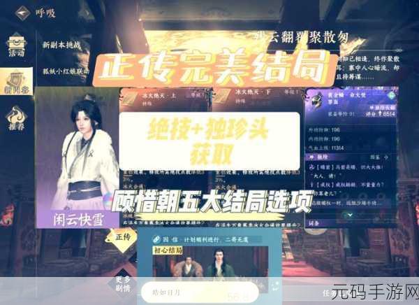 烟雨江湖真相渐显任务全攻略指南