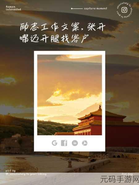 张开嘴迈开腿找客户的句子：1. 开口说出需求，迈步走向客户！