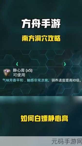 方舟生存进化深度探索，鱼龙养成全攻略与静心膏制作秘籍