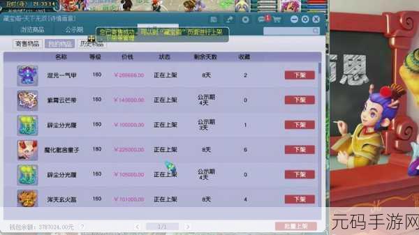 梦幻西游藏宝阁,探索 20 万以上物品的神秘通道