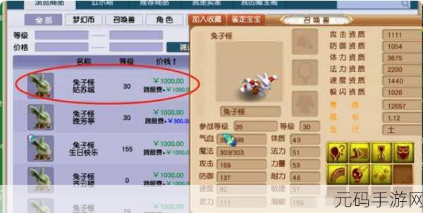 梦幻西游藏宝阁,探索 20 万以上物品的神秘通道